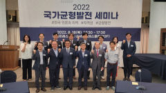 한국기자협회, 국가균형발전위와 '2022 국가균형발전 세미나' 개최