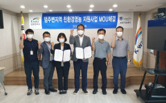 K-water 운문권지사, 댐주변 친환경 영농지원사업 업무협약