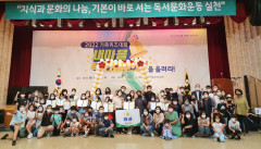 구미시와 새마을문고구미시지부, 가족퀴즈대회 개최