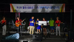 [달빛걷기 이모저모] 크레텍책임 임직원 330명, 13회째 참가하며 화합 도모
