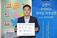 대구농수산물도매시장 달성 하빈 이전 염원, 손글씨 릴레이 시작