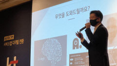 KT대구경북법인고객본부 서비스업 디지털 전환 세미나 개최