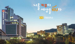 경일대, 미래차 인재양성사업 선정 주목…실용음악·방송연예전공도 모집