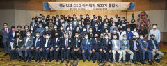 영남일보 CEO아카데미 제22기 졸업식…졸업증서 전달·시상 진행