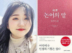 [북릴레이 .48] 정은영 바리스타…논어의 말