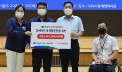 대구은행 구미사랑봉사단, 장애아 건강증진 후원금 200만원