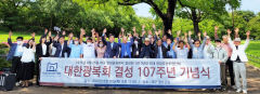 광복회 결성 107주년 기념식