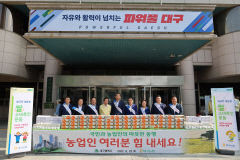 대구농협 대구시청서 쌀소비촉진운동 캠페인 전개