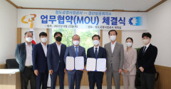 청도공영공사, 경산상공회의소와 청도자연휴양림의 활성화 위한 MOU체결
