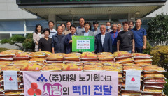 태왕 노기원 회장, 고향 청도 금천에 백미 200포 기탁
