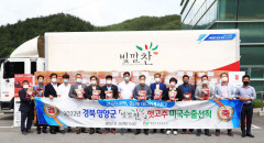 영양군, 2022년산 햇고춧가루 미국 수출 선적