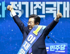 이재명 