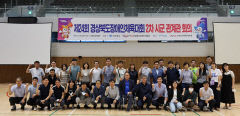 경북도장애인체육회, 24회 체육대회 2차 관계관 회의