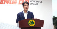 대구시, 채무감축 위한 공공청사 부지 매각 보류키로