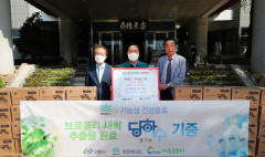 미온바이오, 안동시에 기능성 음료 336상자 기증