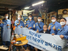 포항제철소, 아름다운 샤프 제작 돕는다... 샤프펜슬 제작 가공기기 기증