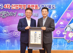 경북도 신임 과학기술 정책자문관에 최종수  TBC기자 위촉