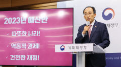 尹정부 첫 나라살림 639조원 규모로…재정건전화 위해 역대급 지출 구조조정
