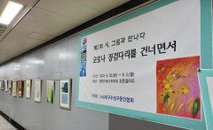 수성구문인협회 제2회 시화전 열어