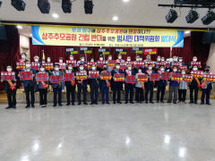 문경시민들, 상주 추모공원 반대 범시민 대책위원회 구성