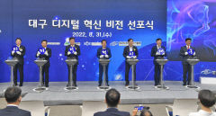 수성알파시티, 판교 맞먹는 ICT산업 집적지로 키운다