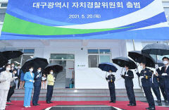 '5인 체제'로 운영되던 대구 자치경찰위, 우여곡절 끝 '7인 완전체'로 재정비