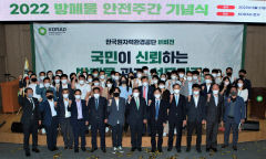 한국원자력환경공단 