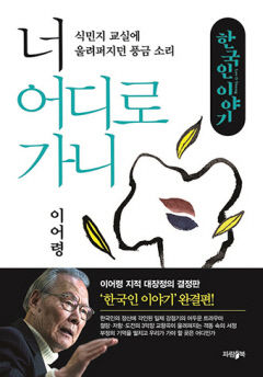 [새로 나왔어요] 너 어디로 가니