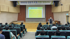 LH 대구경북지역본부, 전문강사 초빙 특별 전직원 청렴교육 진행