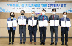 캠코 대구경북지역본부, 보호종료아동 지원 앞장서