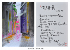 [놓치면 후회!] 대구중구도심재생문화재단-대구시인협회 '2022 중구를 노래하다'展