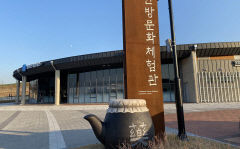 [경산 가볼만한 곳] 경산동의한방촌 자연·전통한방 접목한 힐링관광 명소
