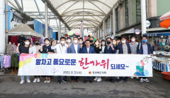 경북도의회, 경산 전통시장 장보기 행사 실시