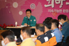 포항시, 태풍 '힌남노' 대비 관계기관 대책회의 개최