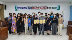 경상북도청소년수련원, 구미시학부모회장협의회와 협약