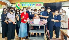팔공사랑봉사단 발대식