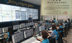 경산시 스마트시티 관제센터, 경북경찰청 베스트에 선정