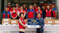 달구벌·종각로타리클럽, 가창 행정복지센터에 물품 기탁