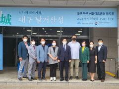 김승수 의원, '신라의 지방거점, 대구 팔거산성학술대회' 성황리에 마쳐