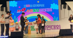 대구청소년문화의집, 소방동요경연대회 초등부 금상