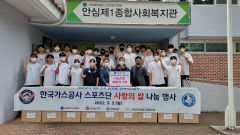 한국가스공사 스포츠단, 추석 맞이 지역 봉사활동 나서
