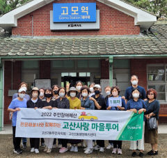 [동네뉴스] 고산에 자부심이 생기다...대구 수성구 고산2동 '고산사랑 마을투어'