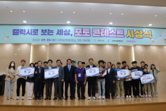 구미상공회의소, 갤럭시 포토 콘테스트 성공적 개최