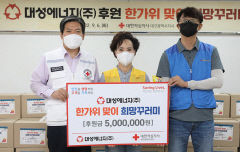 대성에너지 '한가위 맞이 희망꾸러미' 후원금 500만원