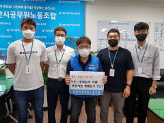 경산시공무원노동조합, 악성민원인 대처위해 신분증 녹음기 지급