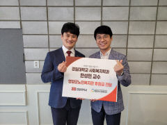 경일대-영양군노인복지관 산학협력 체결…한성민 교수 후원금 전달