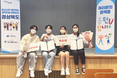 청송군 청소년참여기구, 경상북도청소년정책제안대회 2관왕 영예
