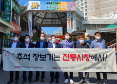 중기중앙회 대경본부, 추석 장보기 행사