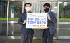 산업단지공단, 대구 동구 취약계층 100여 가구에 물품 후원