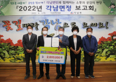 청도 각남면 녹명2리 주민 및 농촌지도자회, 장학금 기탁